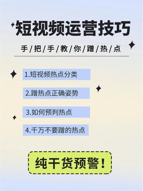 快手视频如何上热门?发什么视频容易上热门?