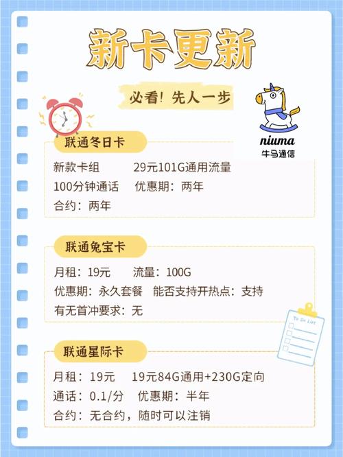 省内流量小牛卡，是省钱神器还是另有隐情？