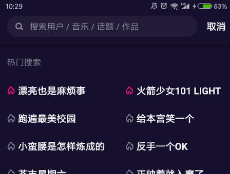微视观看历史从哪里看?有哪些查看方式?