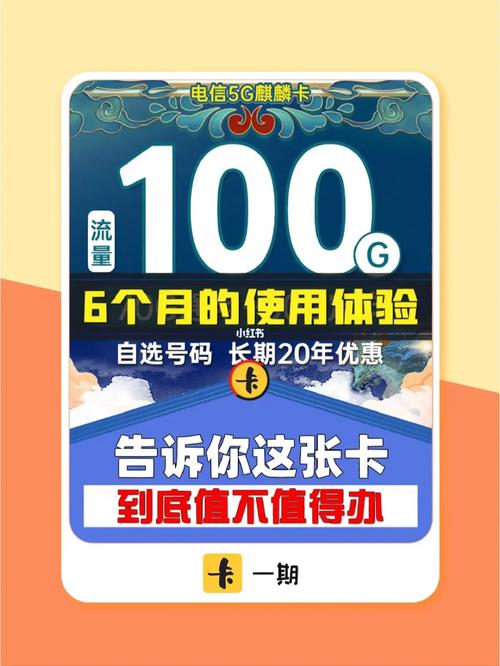 麒麟卡专属流量套餐