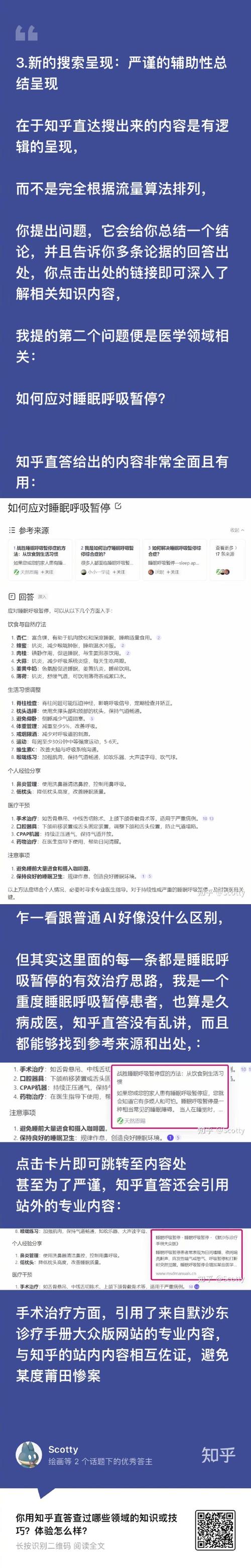 知乎怎么选择领域？领域有哪些？