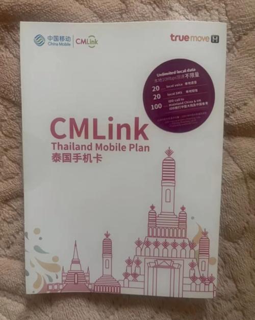 不能出境的流量卡