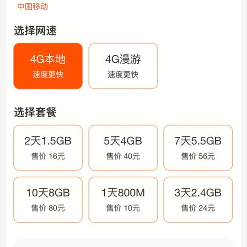 香港卡怎么流量上网