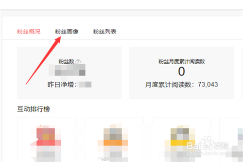 今日头条粉丝怎么涨？粉丝数据如何查看？