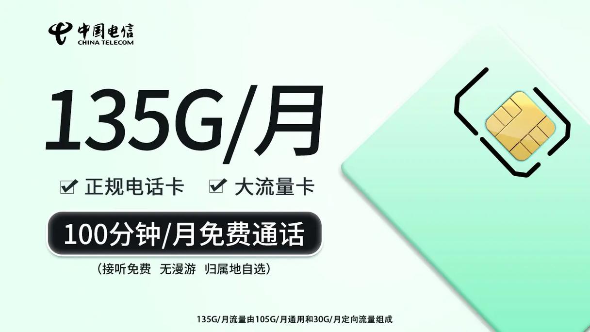 如何在网上挑选合适的流量卡？
