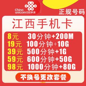鑫和通讯流量卡