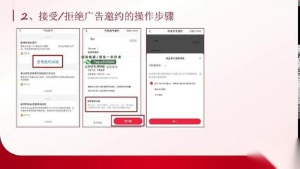 小红书笔记怎么接广告?技巧有哪些?