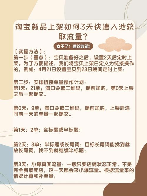 淘宝流量卡项目推荐