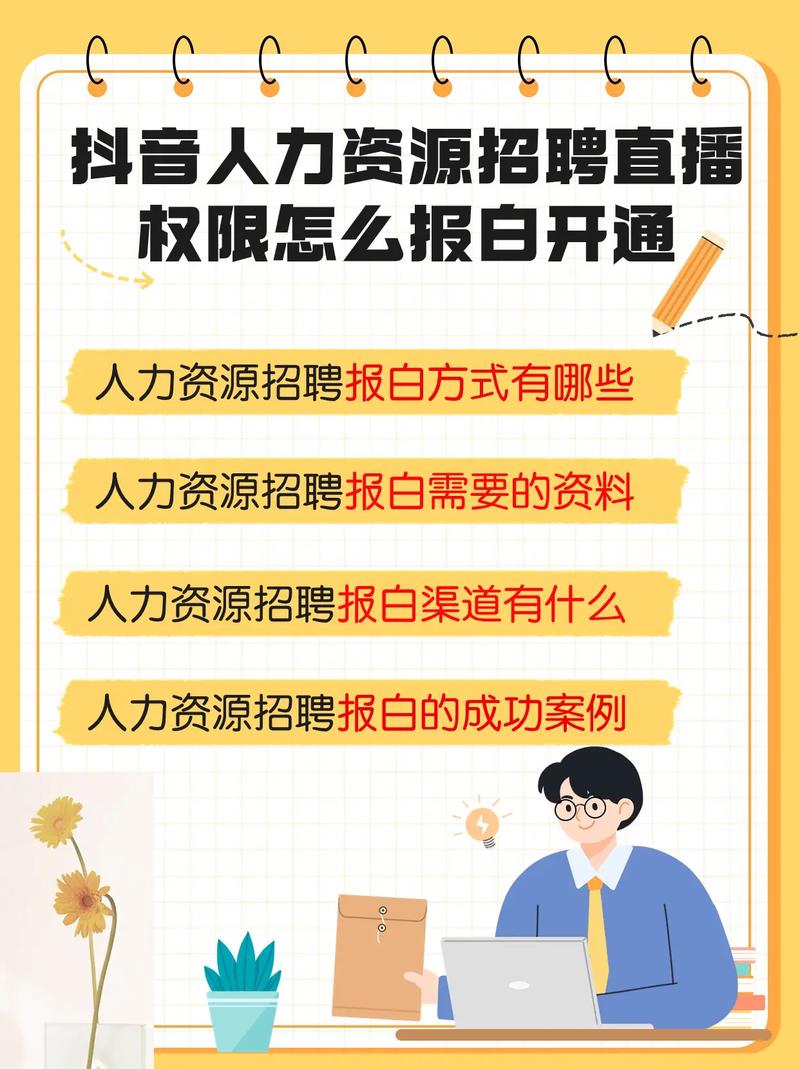抖音直播权限怎么申请?直播要注意些什么?