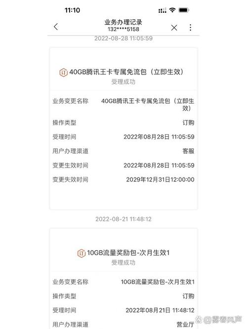腾讯流量卡有哪些图片可供选择？