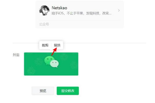 微信公众号封面怎么提取?如何设计?