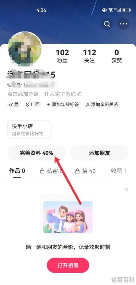 快手怎样增加粉丝？涨粉技巧分享