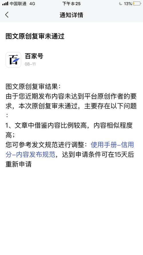 百家号标签怎么申请?标签怎么申请原创?