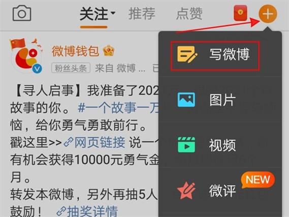 微博标题怎么写吸引人?文章如何吸粉?