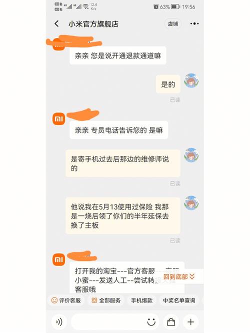 小米流量卡怎么退款
