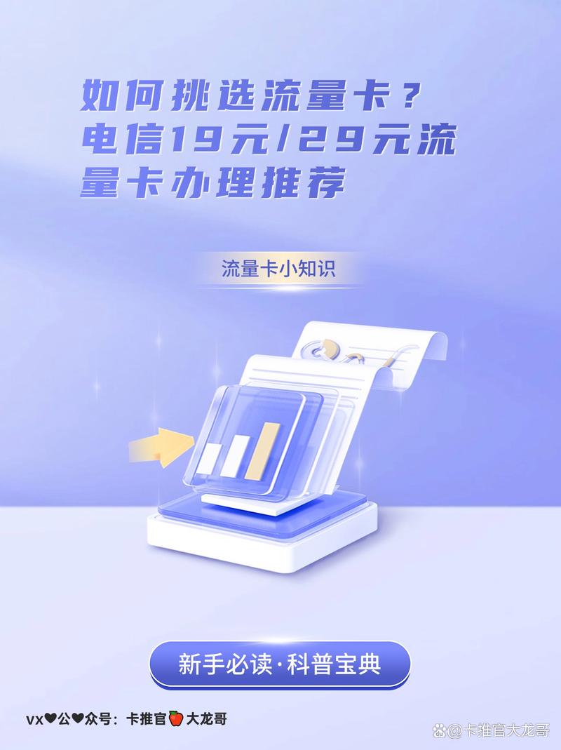 新手任务1000流量卡