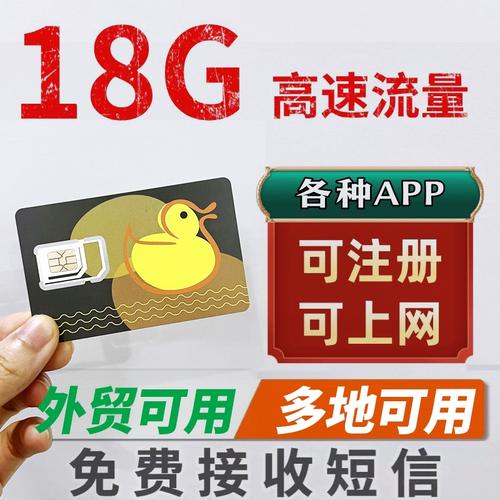 流量卡真的能当作虚拟号码使用吗？