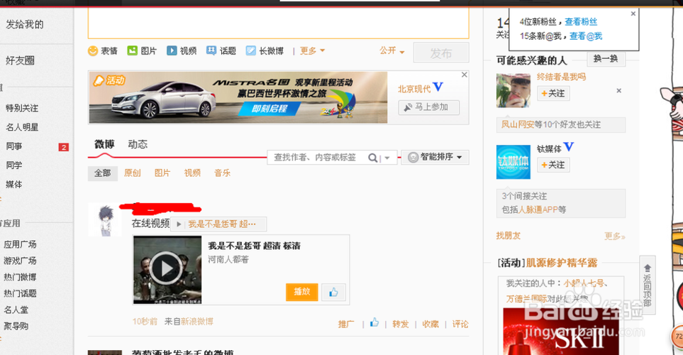 新浪微博的视频标题怎么写?有什么妙招?