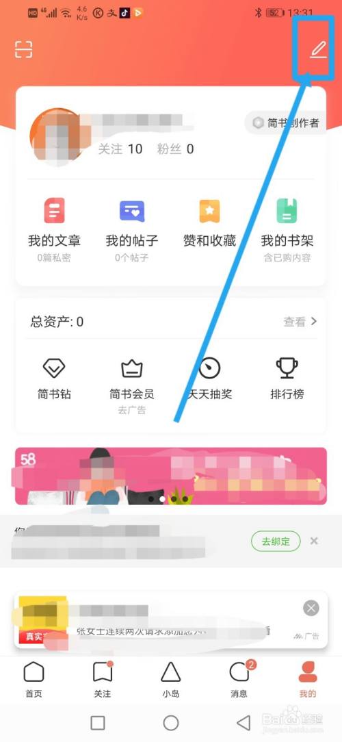 如何在简书上设置文章禁止被转载，同时确保转载文章时不侵犯版权？