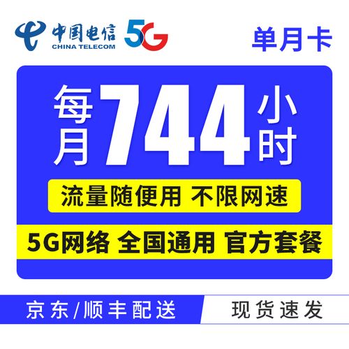 什么类型的流量卡不会遭遇限速问题？