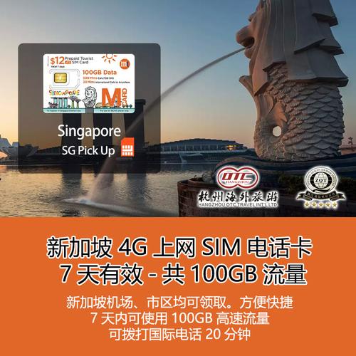 新加坡流量卡骗局曝光