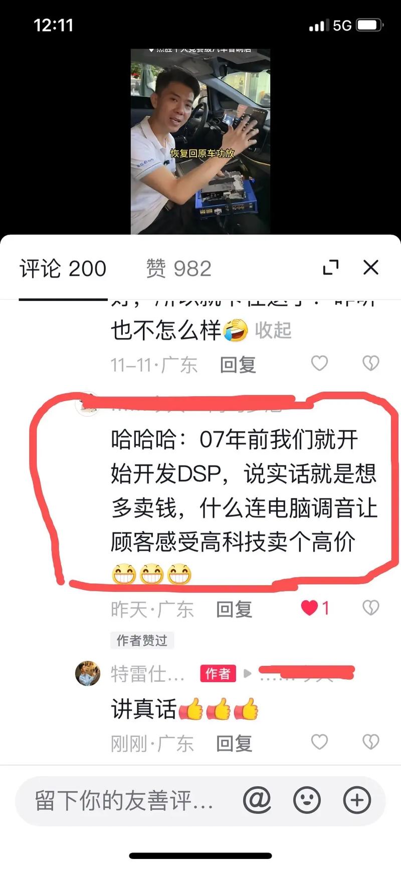 抖音怎样展开评论功能?评论区值得重视吗?