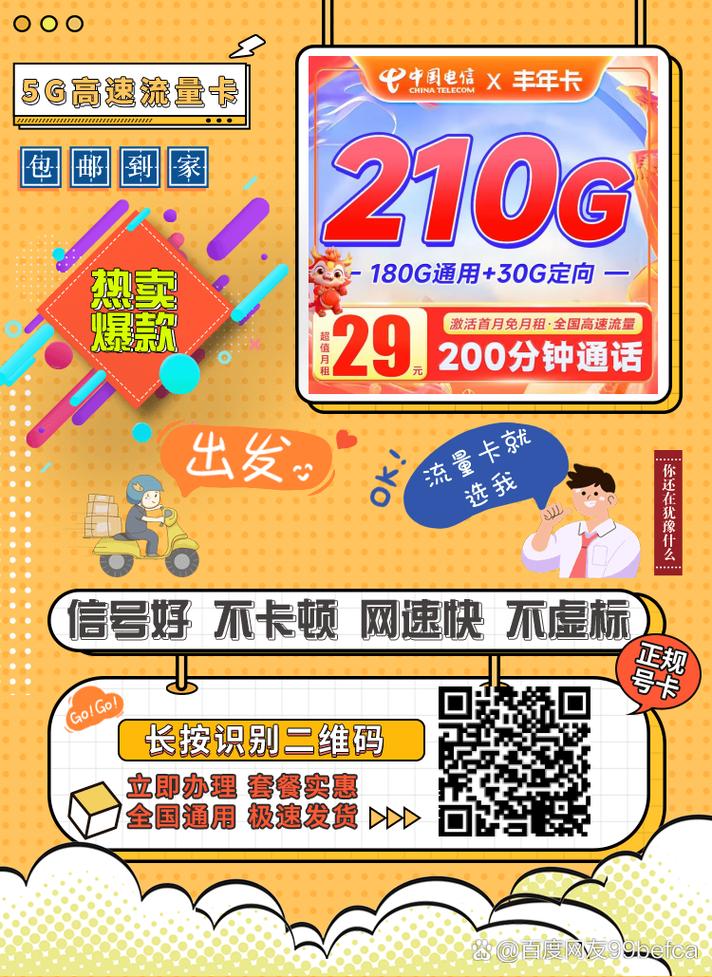 大流量畅玩卡究竟是什么？探索无限网络乐趣的秘密武器！