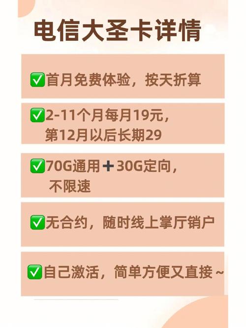 如何利用花王卡视频定向流量享受无限观影体验？