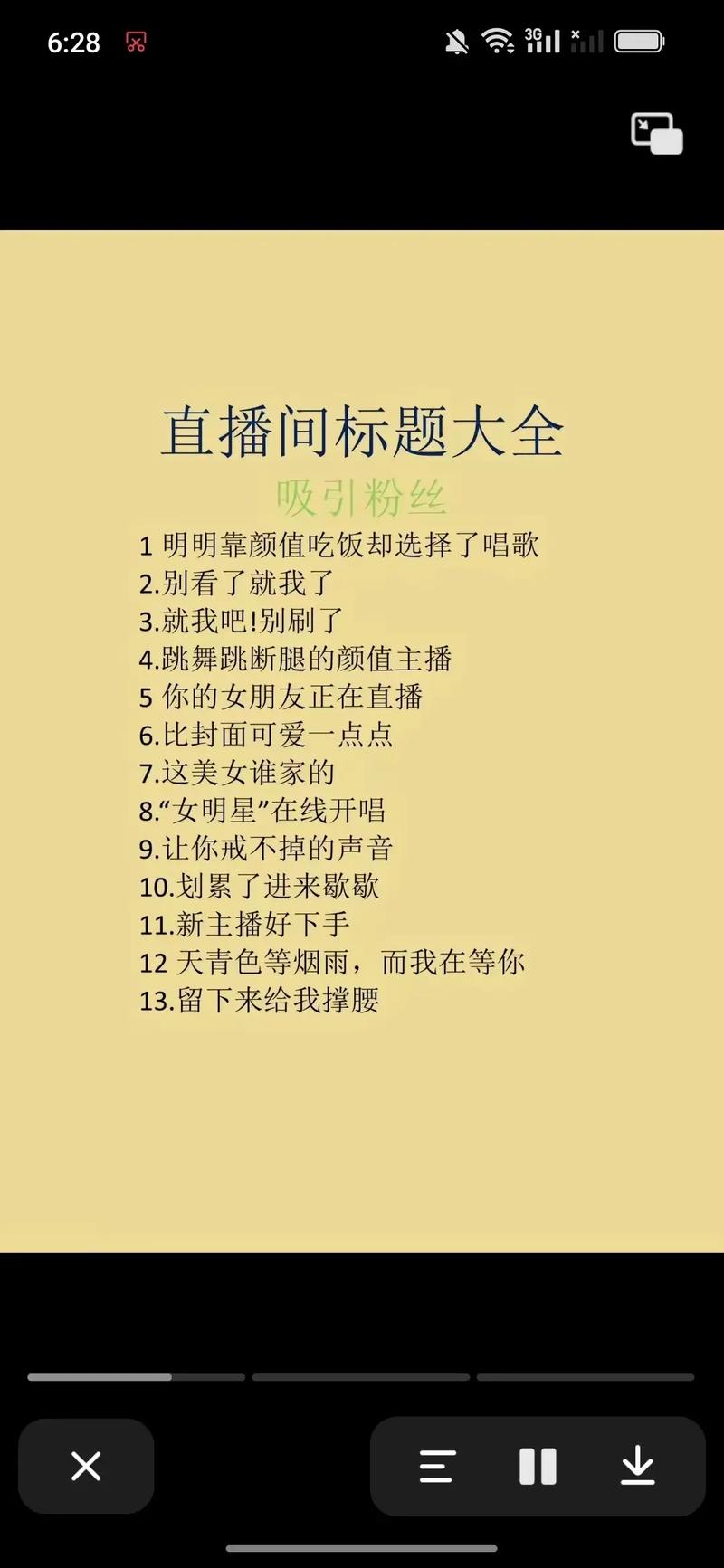抖音新号如何准备直播?前期需要做什么准备?