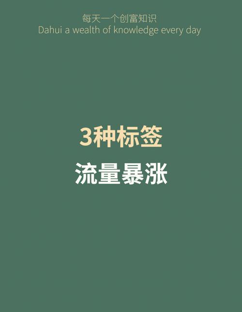 小红书标签如何设置？标签越多越好吗？