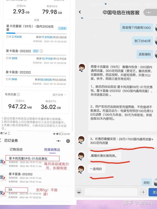新纵观互联流量卡