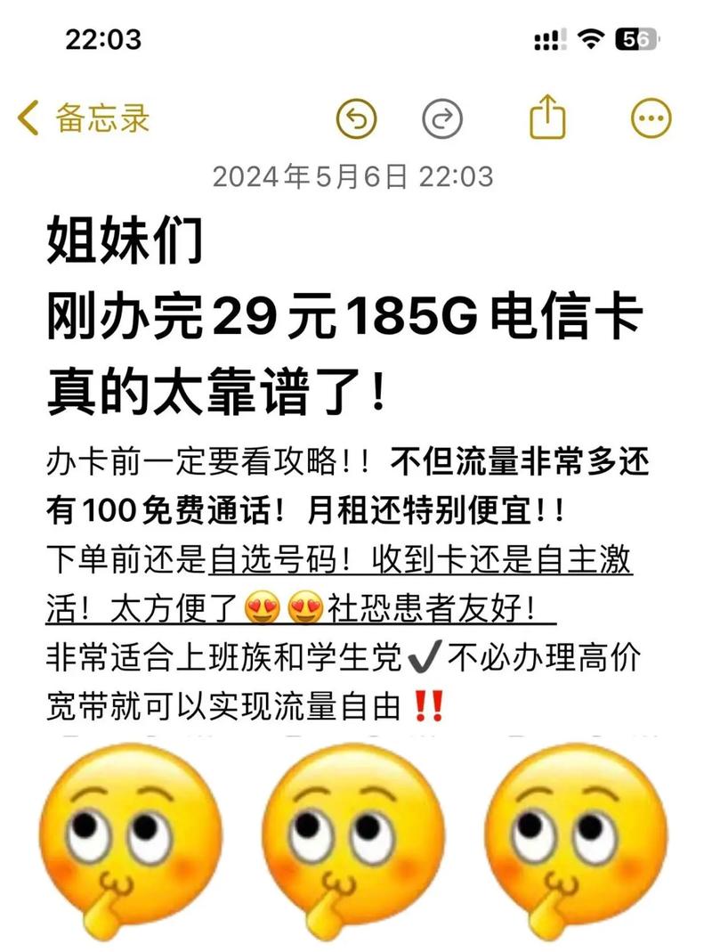安装流量卡真的会泄露个人隐私吗？