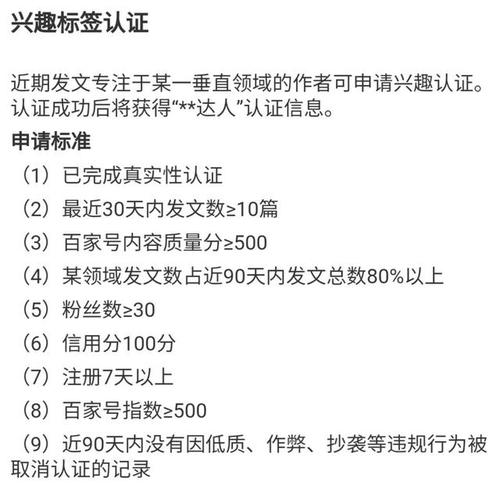 百家号文章怎样设标签?标签怎么写?