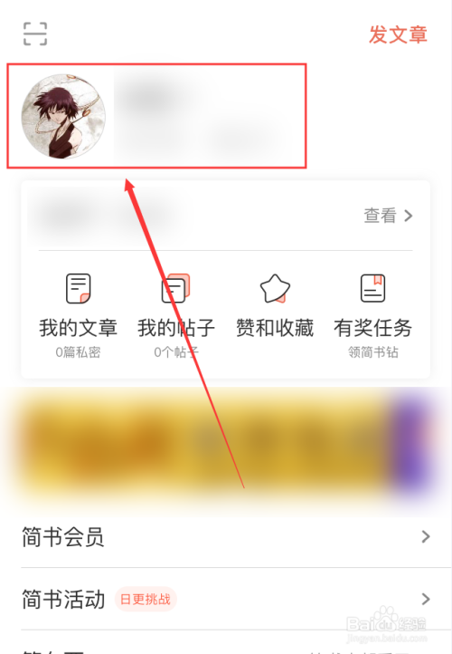 简书如何选择领域？新手适合什么领域？
