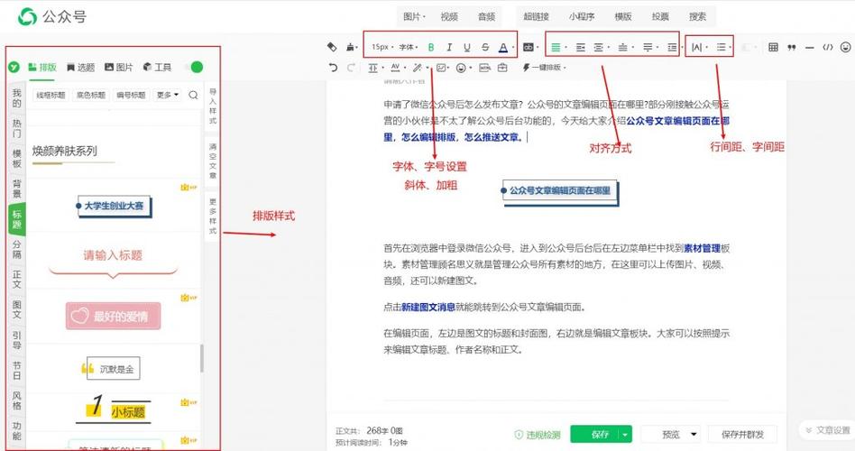 微信公众号文章怎么取标题？标题如何修改？