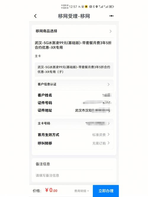 武汉哪里购买流量卡