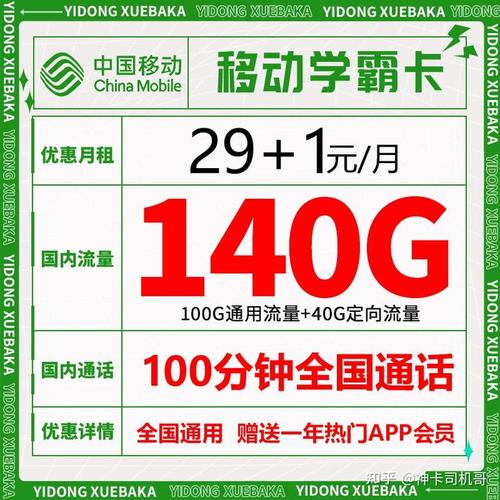 b站高速流量卡