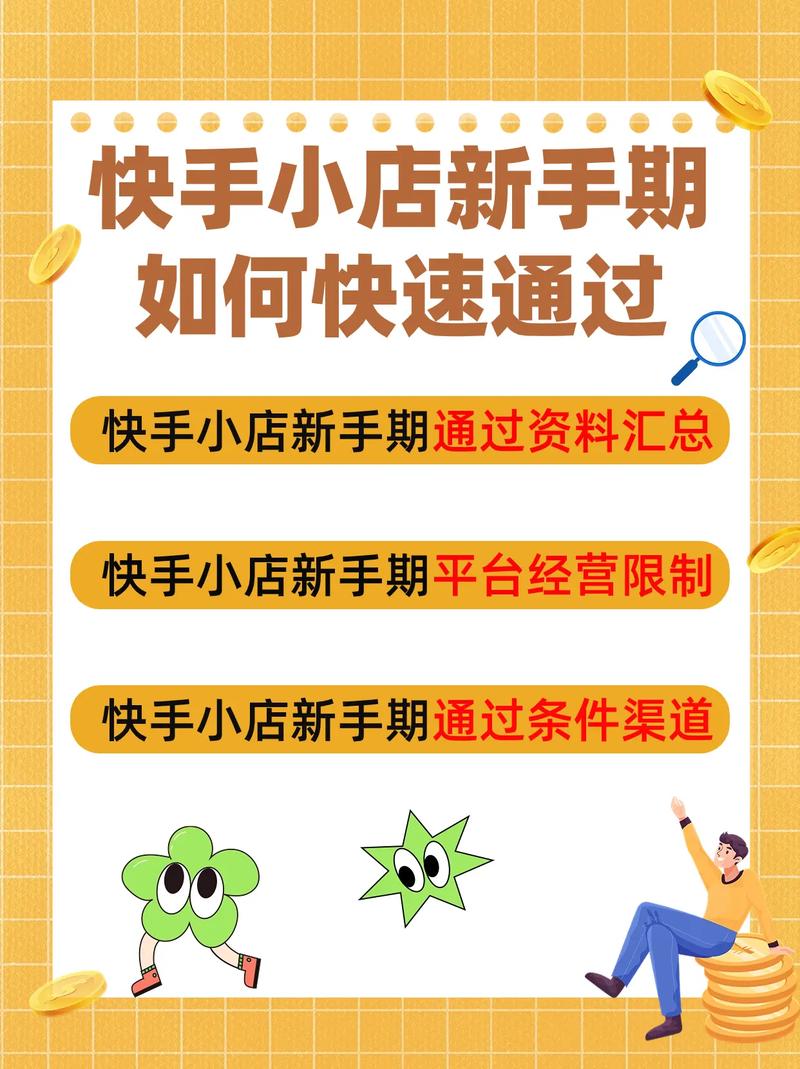 新手如何快速突破企鹅号的新手期？