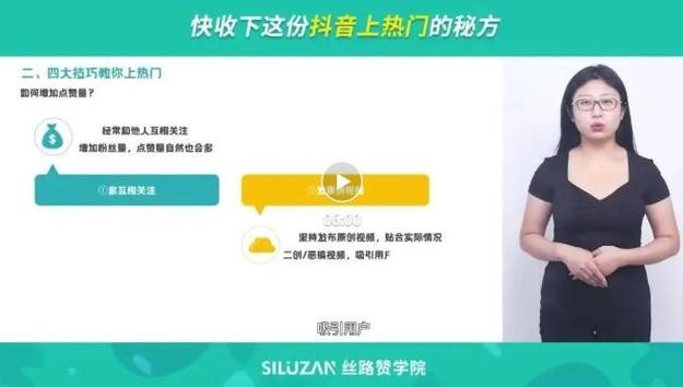 抖音短视频怎样上热门？热门是什么？