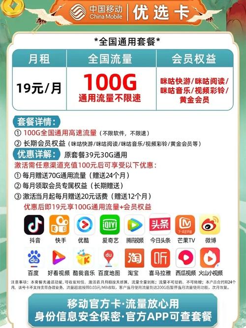 淘宝的流量卡激活