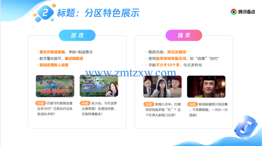 企鹅号如何起标题?有哪些技巧?