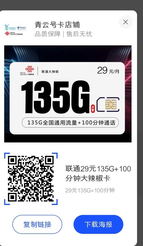 无线流量卡手机专用