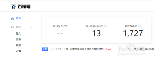 企鹅号推荐量怎样提升？推荐机制是什么？