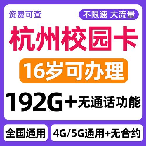 杭州哪里能买到靠谱的流量卡？