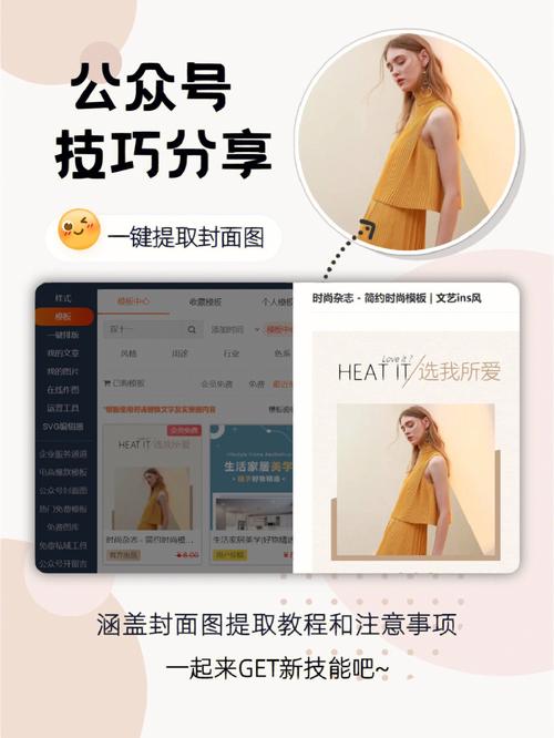 微信公众号封面怎么提取?如何设计?