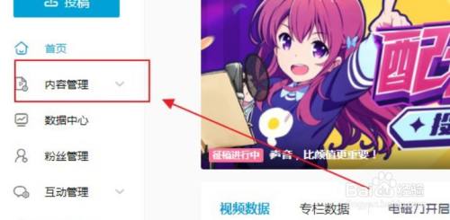 哔哩哔哩怎么投稿?稿件信息要求有哪些?