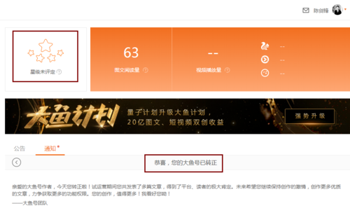 企鹅号新手期如何度过?新手期没有推荐量怎么办?
