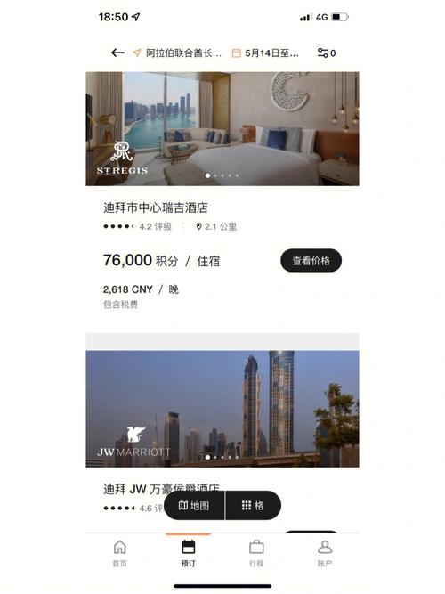 旅游迪拜流量卡套餐