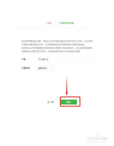 微信公众号文章怎么取标题？标题如何修改？