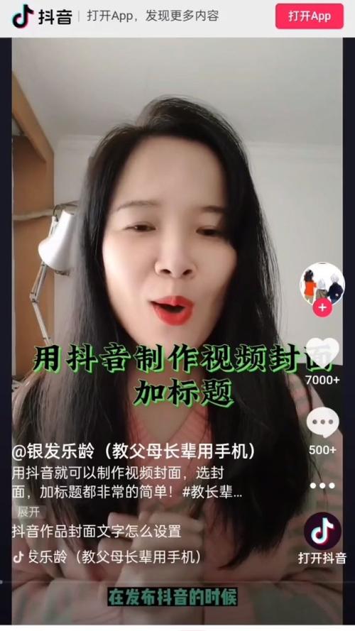 抖音直播间封面怎样设置?封面怎么做吸引人?